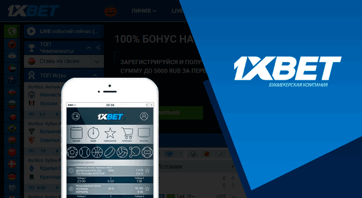 Является ли 1xBet законным и безопасным? Свидетельство безопасности и надежности